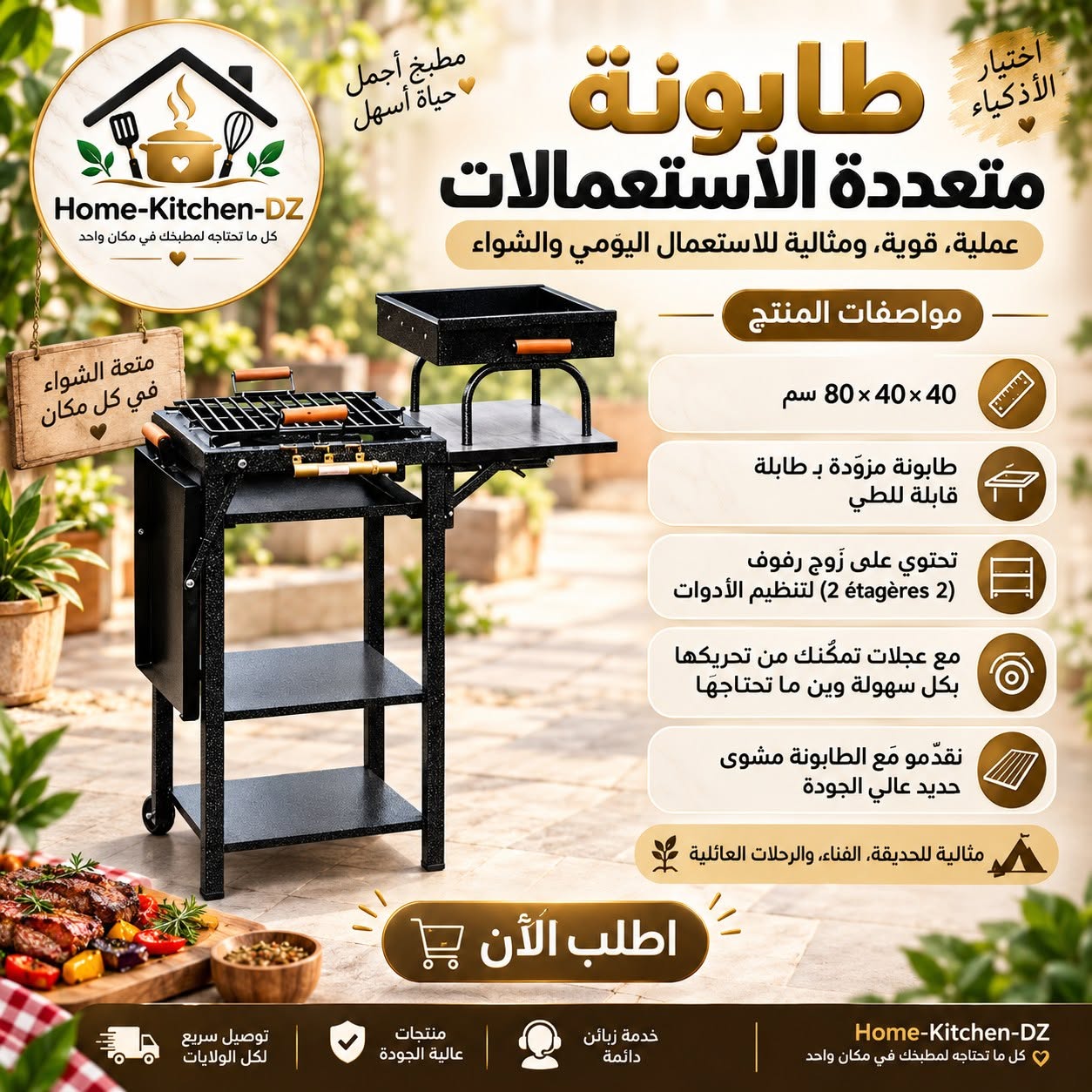 🔥 طابونة متعددة الاستعمالات – اختيار الأذكياء!